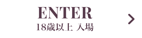 18歳以上 茨城 デリヘル|CECILに入場する